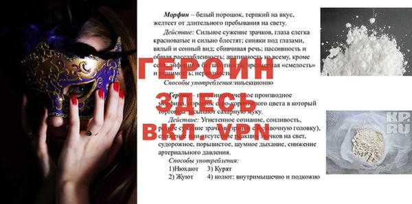 героин Верея